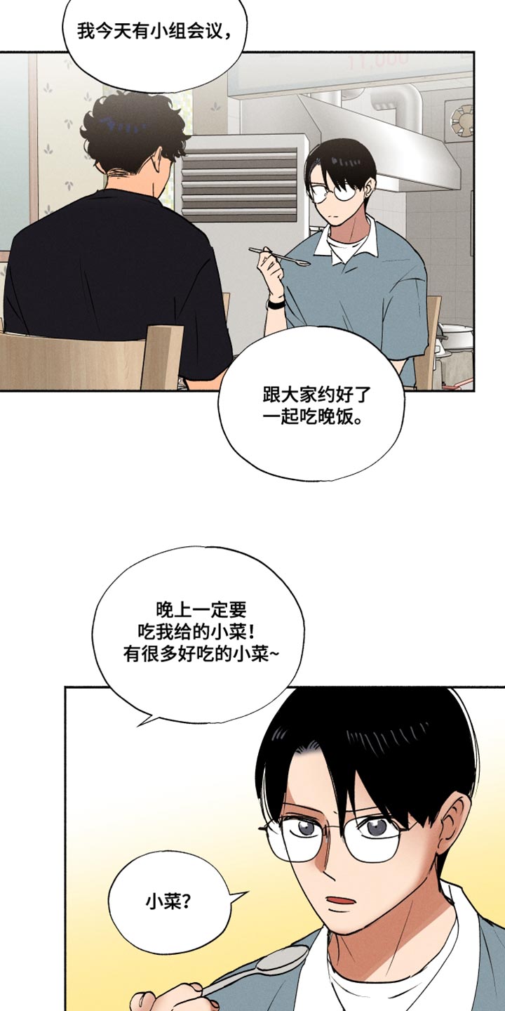 第33章：犹豫不决4
