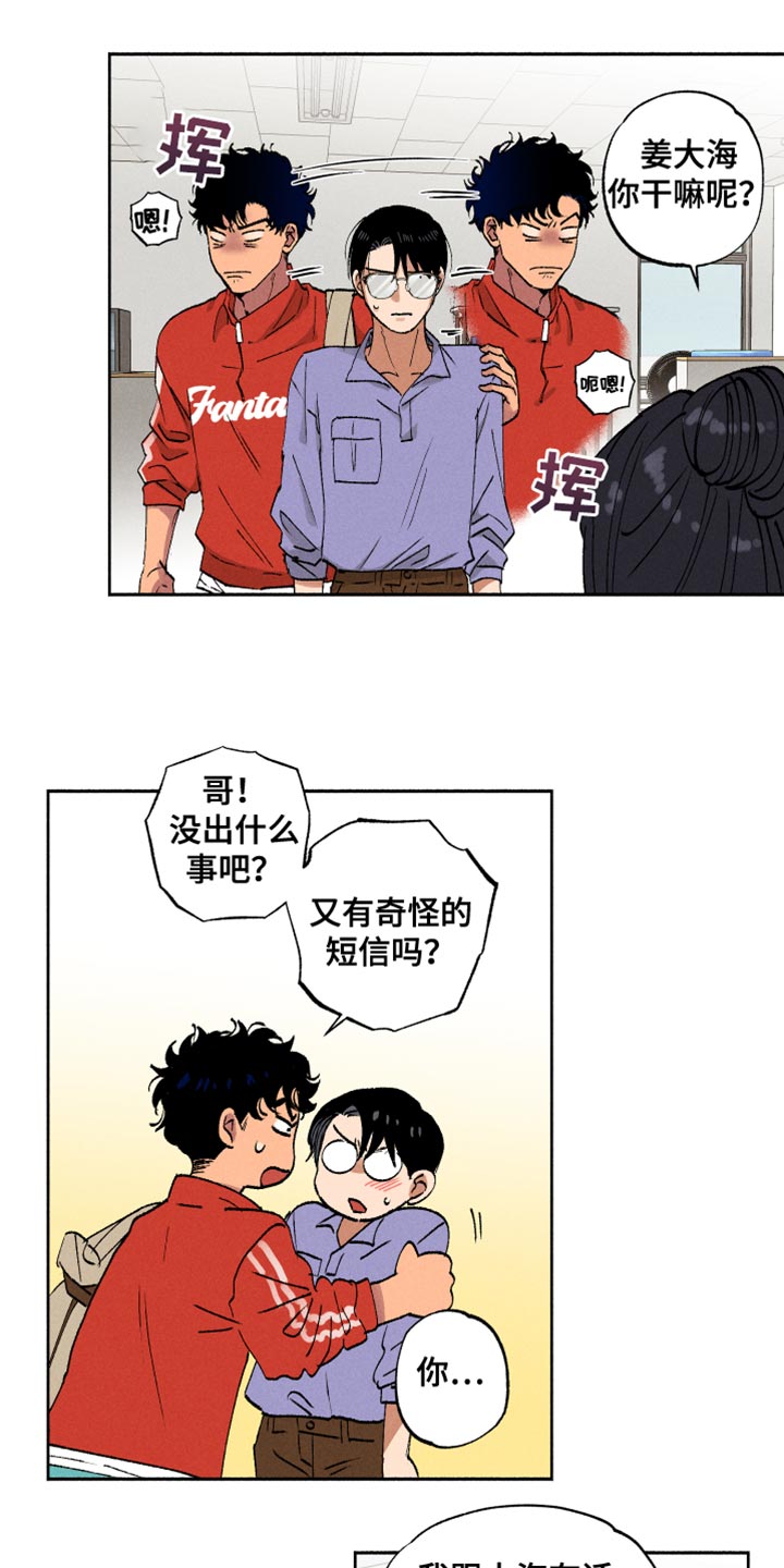 第18章：可以跟我亲吗1