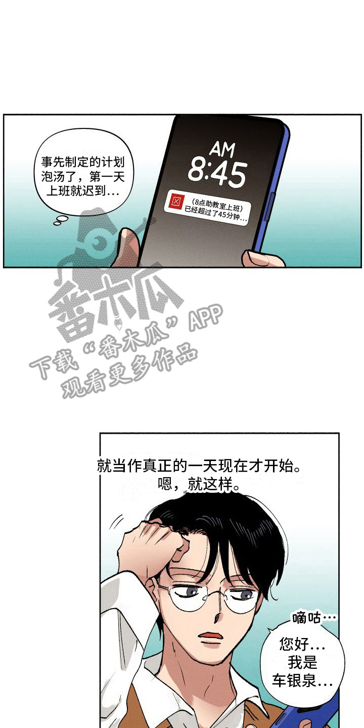 第4章：又见面了1