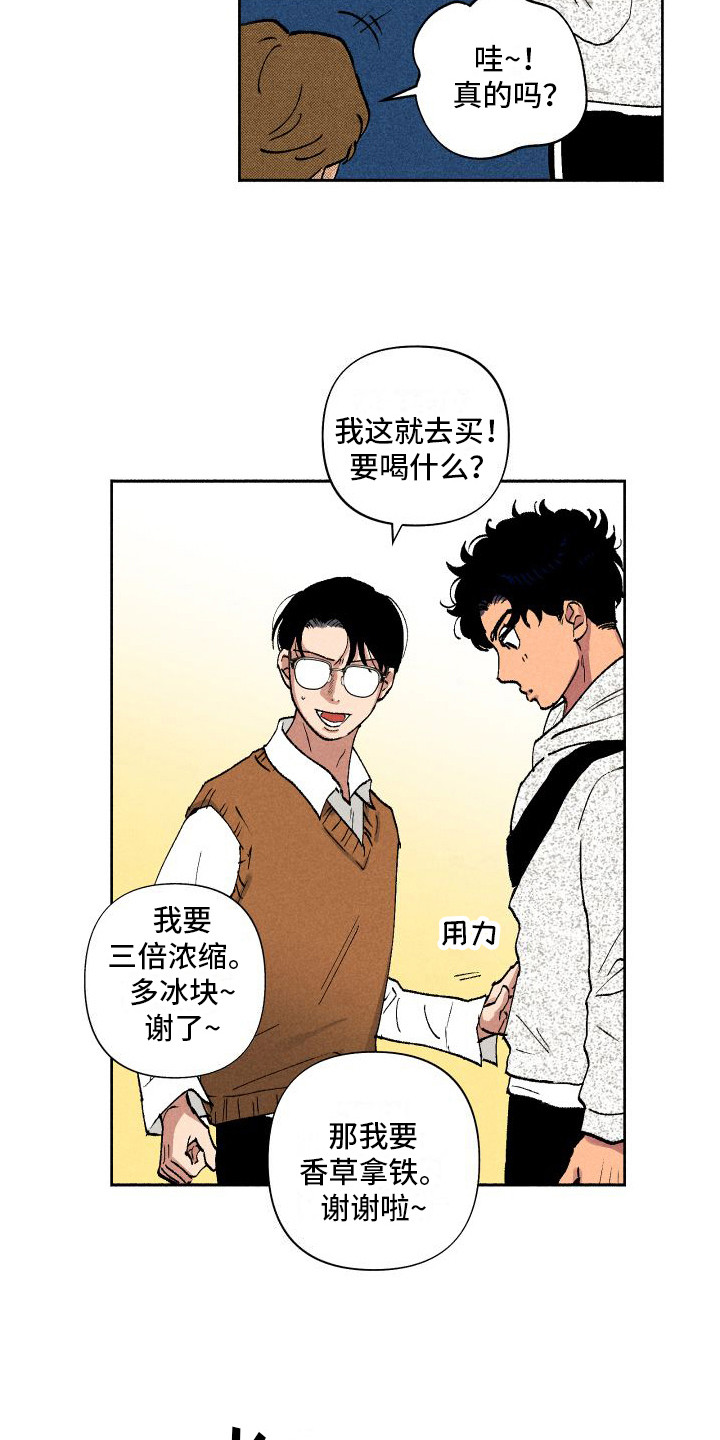 第7章：社牛1