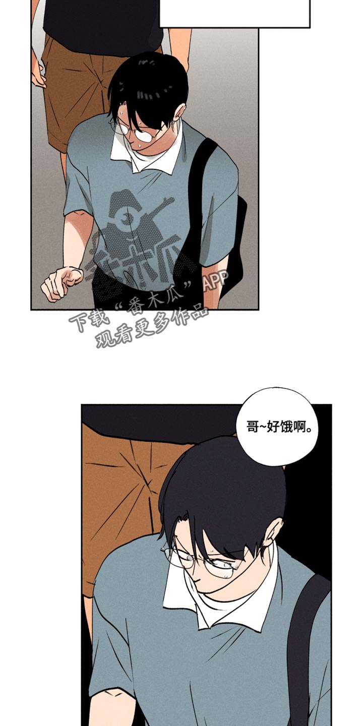 第34章：我有点吃醋了3