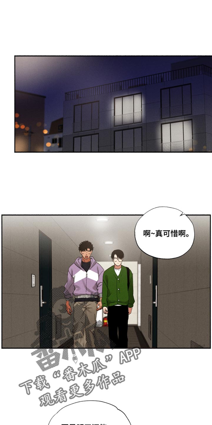 第23章：断掉的眼镜0