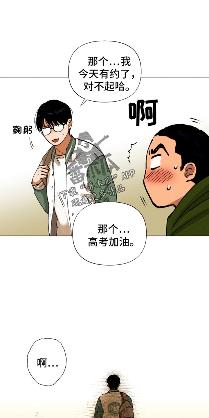 第14章：契机0