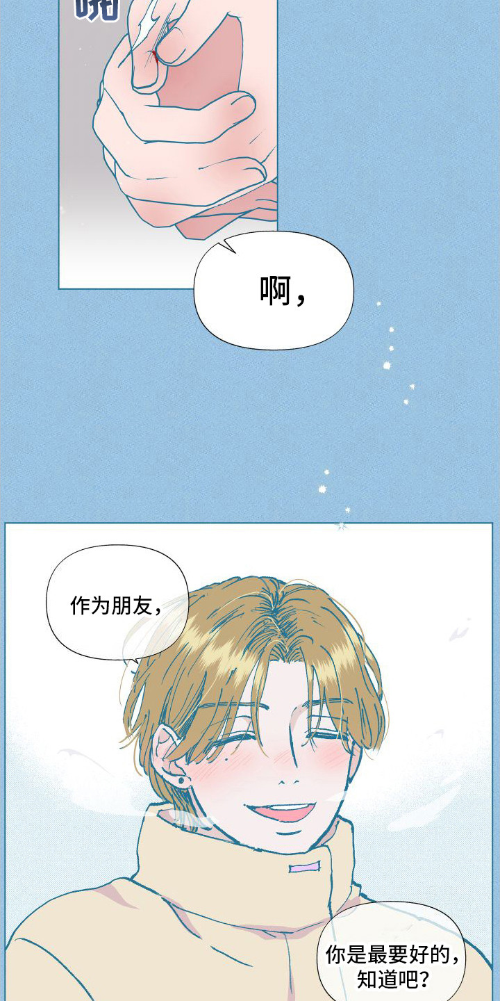 第2章：睡迟了3