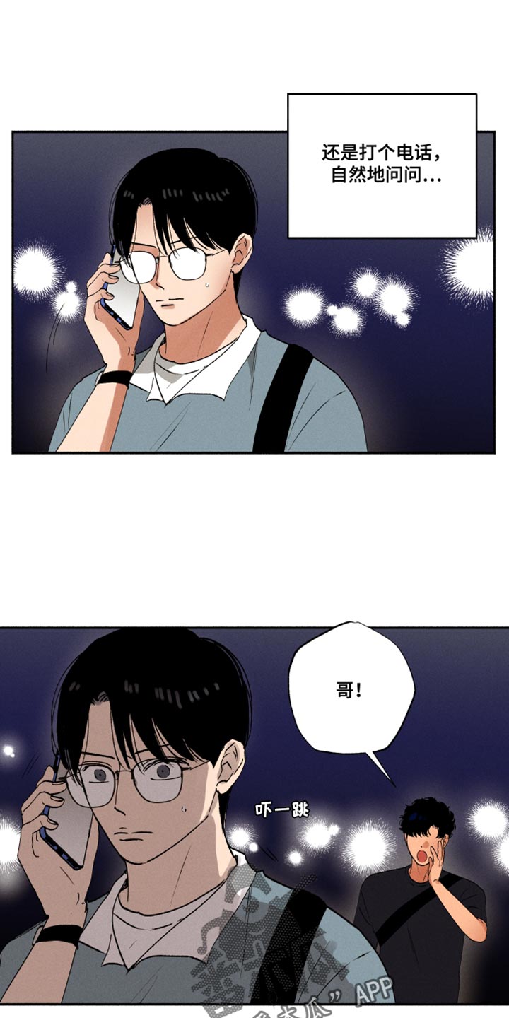 第34章：我有点吃醋了0