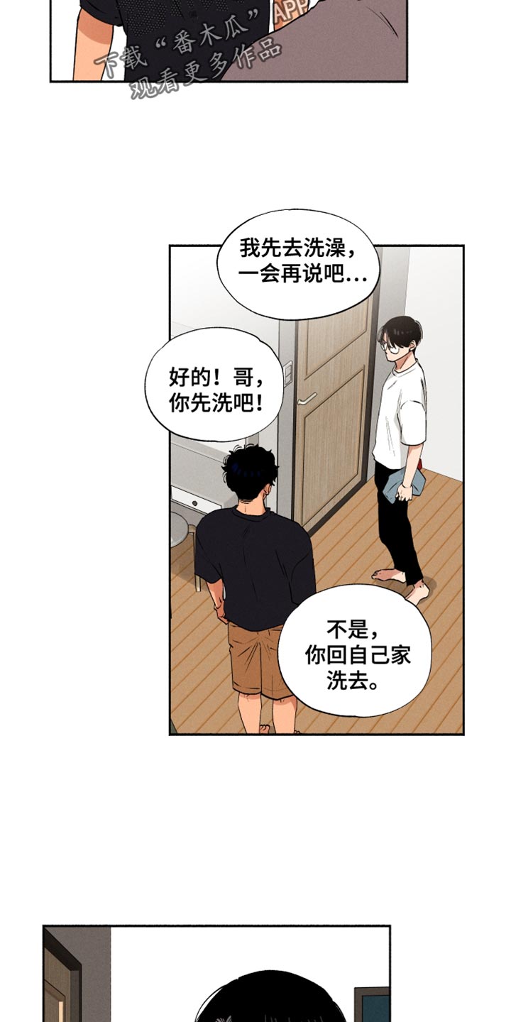 第36章：小菜桶1