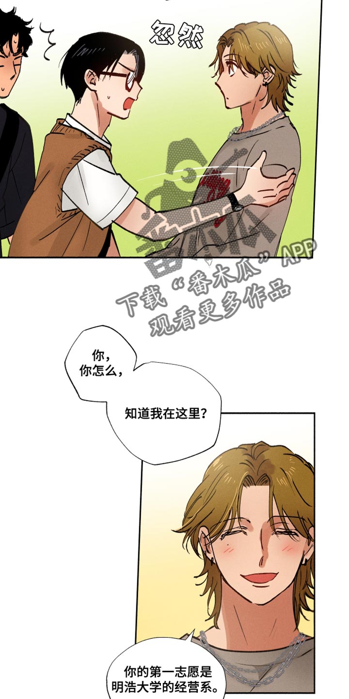 第24章：不是那小子3