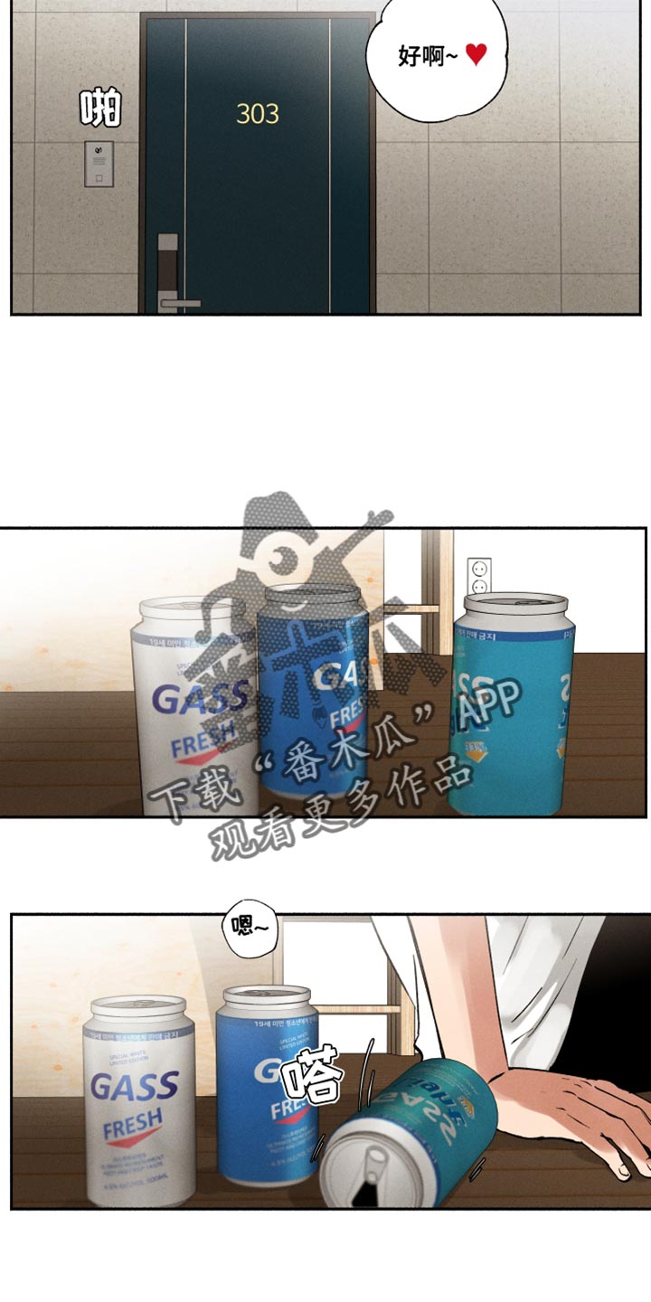 第23章：断掉的眼镜4