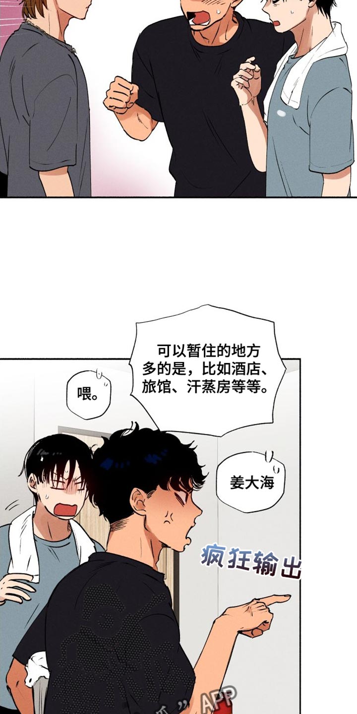第38章：被辞退了4
