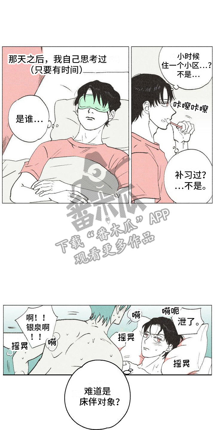 第9章：多管闲事0