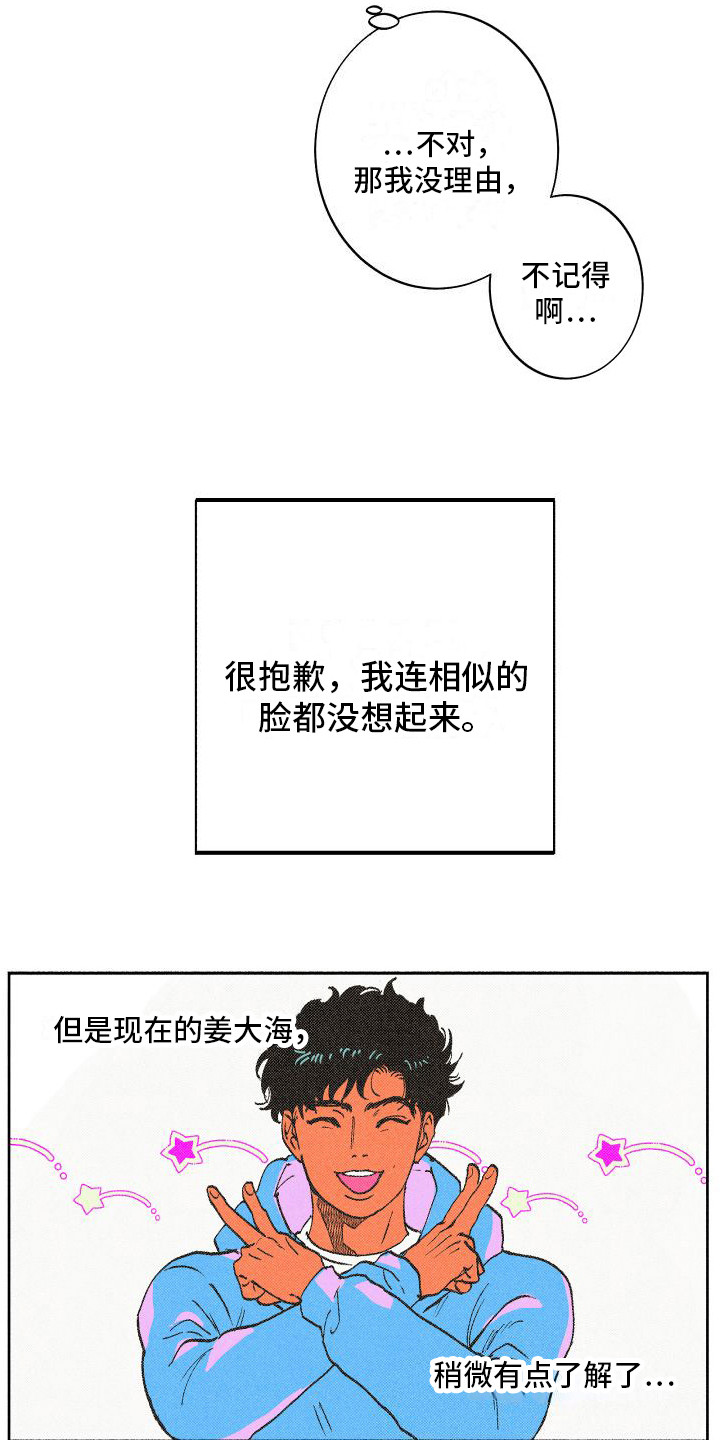 第9章：多管闲事2