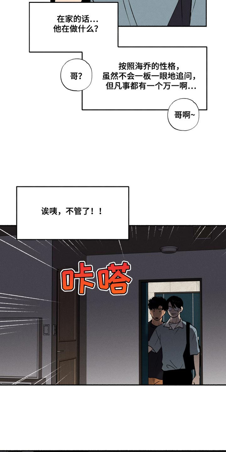 第34章：我有点吃醋了4
