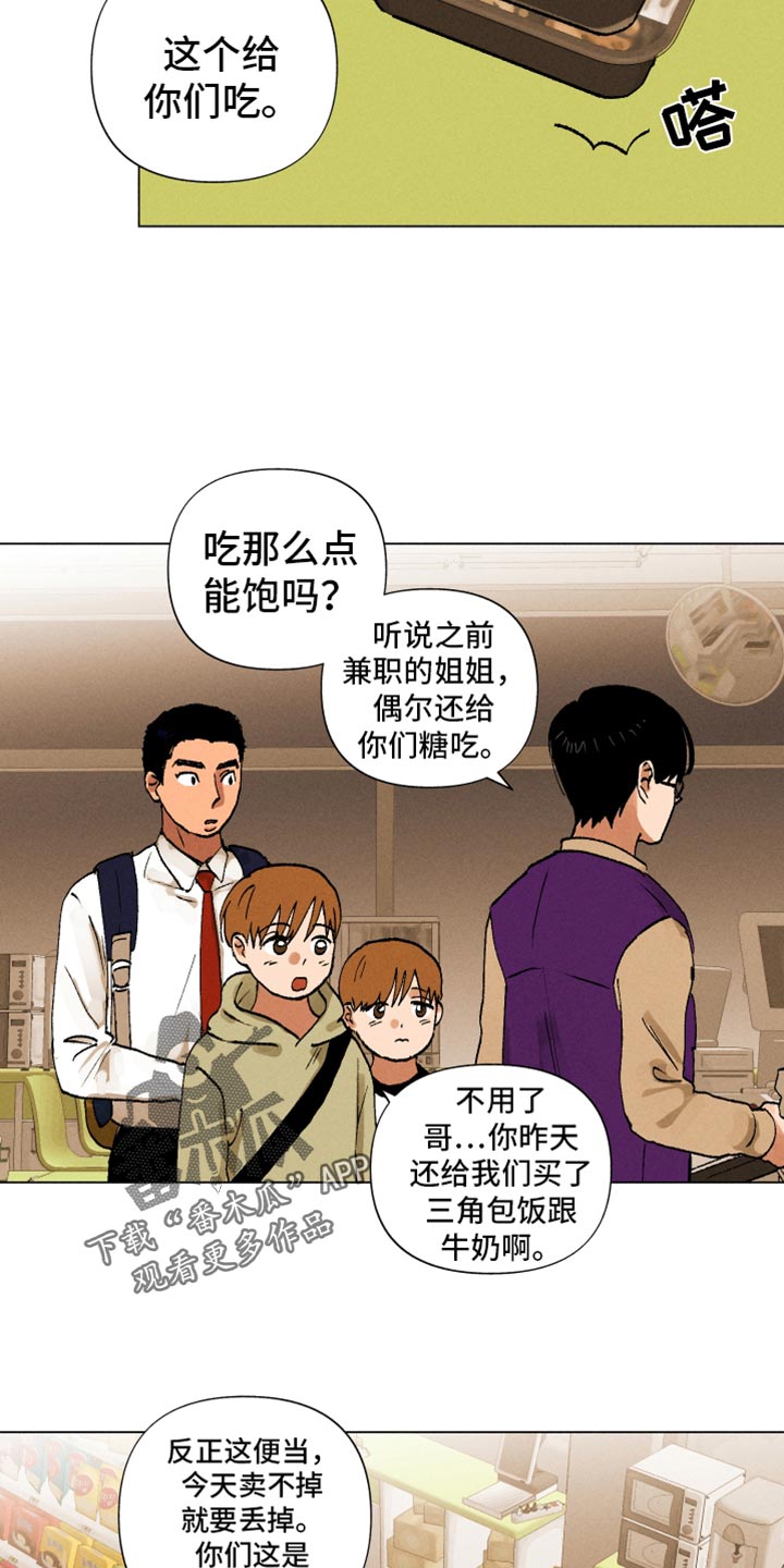 第14章：契机4