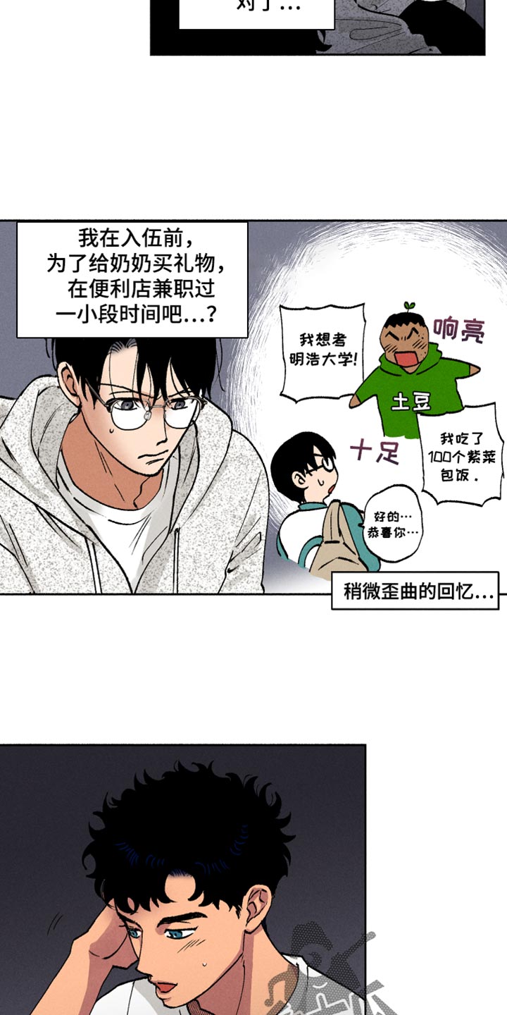 第15章：自作多情1