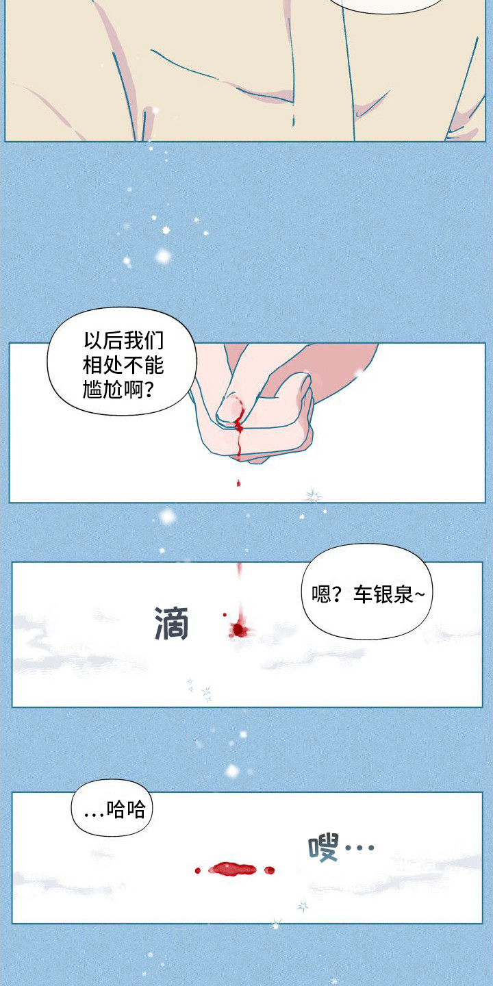 第2章：睡迟了4