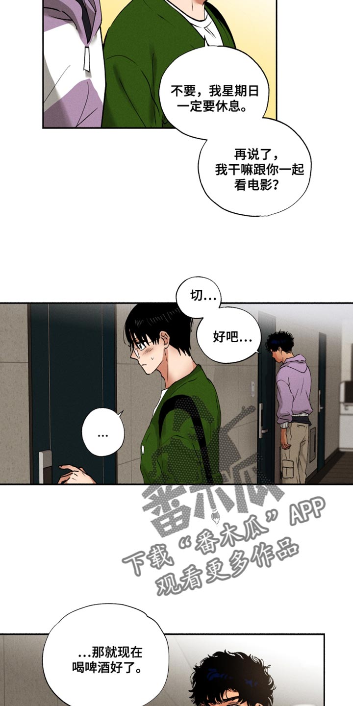 第23章：断掉的眼镜2