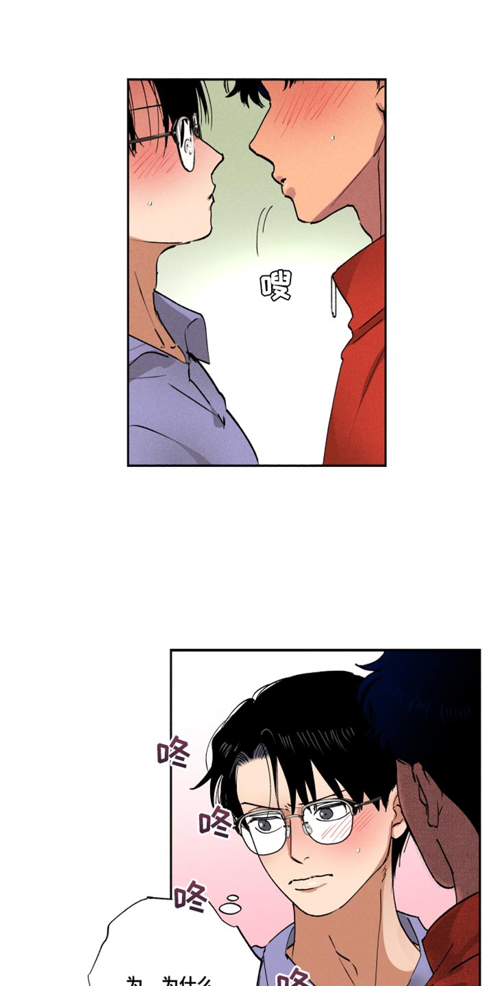 第19章：不在计划之中2