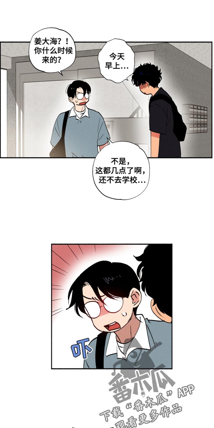 第32章：菠菜2