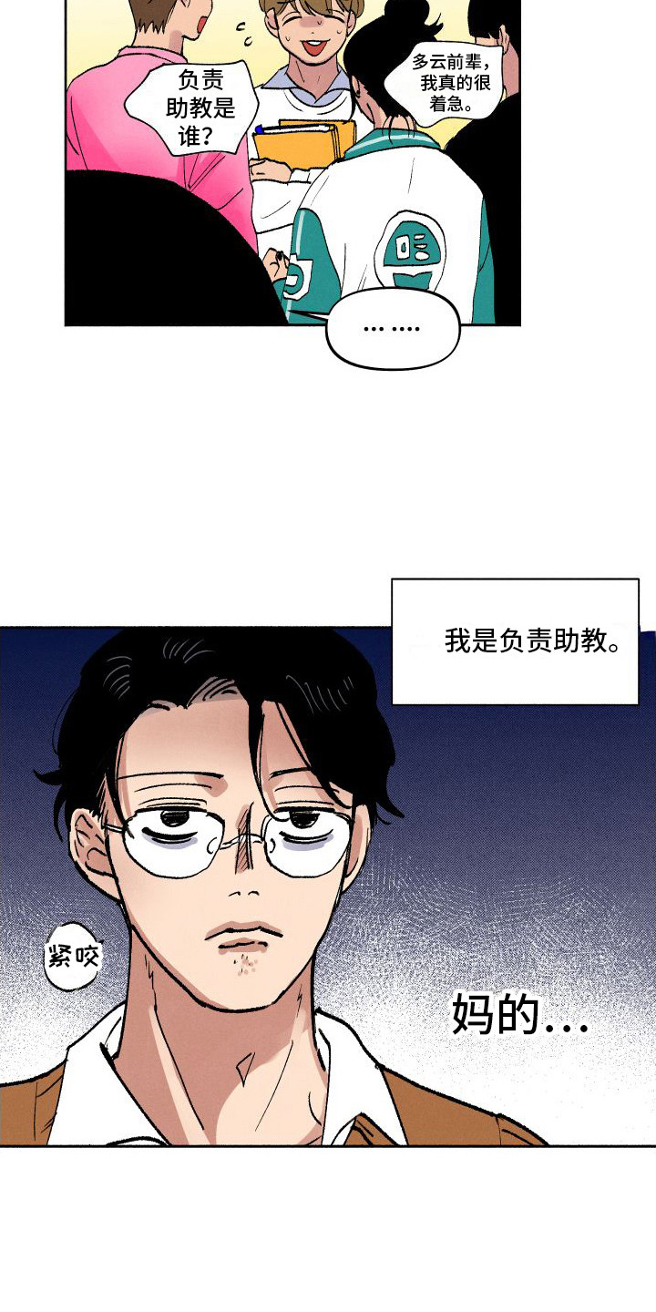 第4章：又见面了3