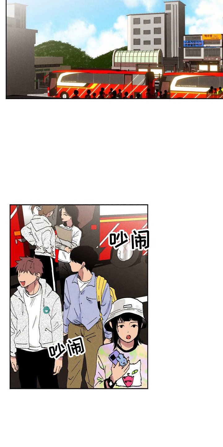 第10章：团建3