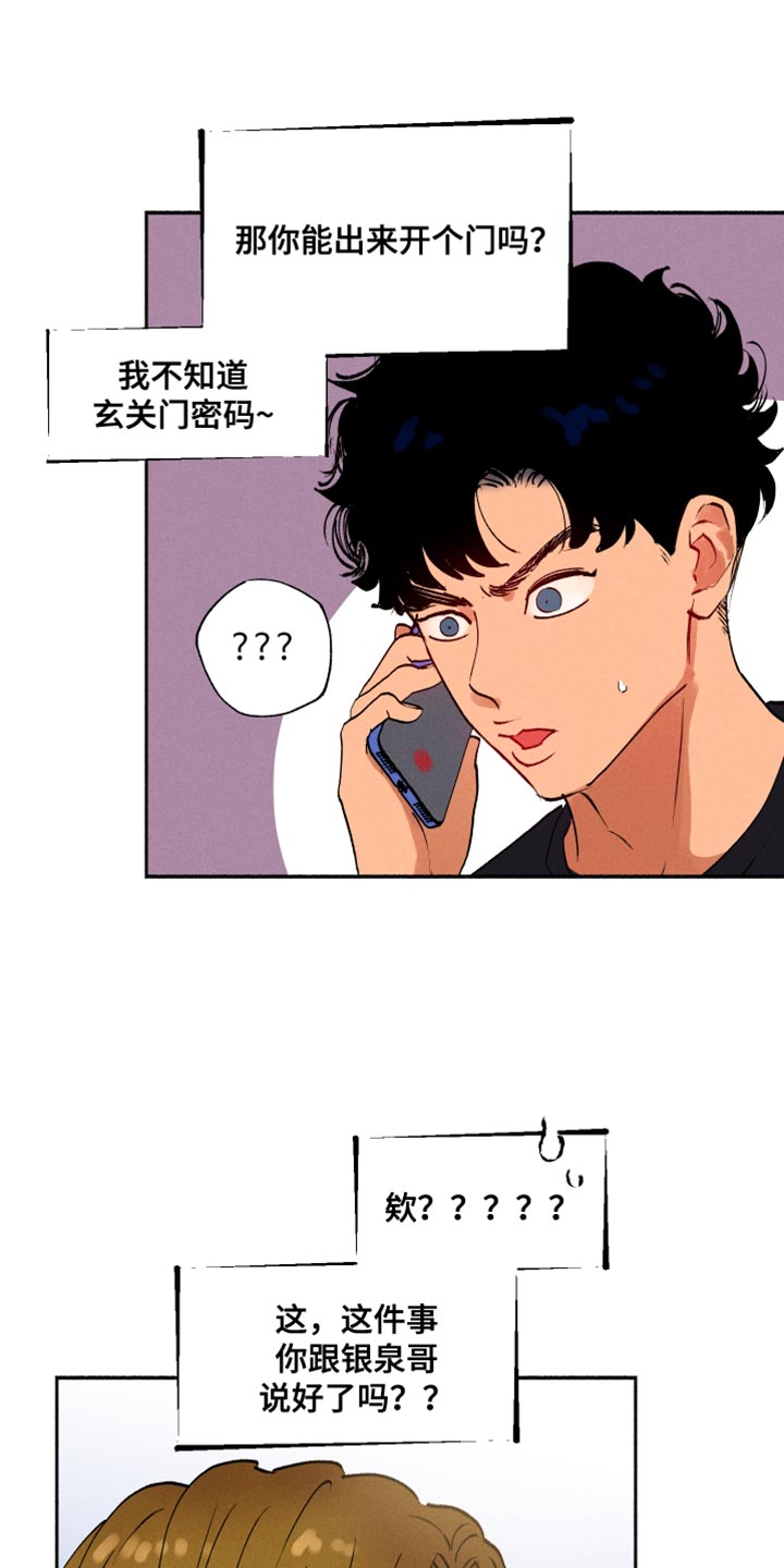 第37章：让我住在这里吧2