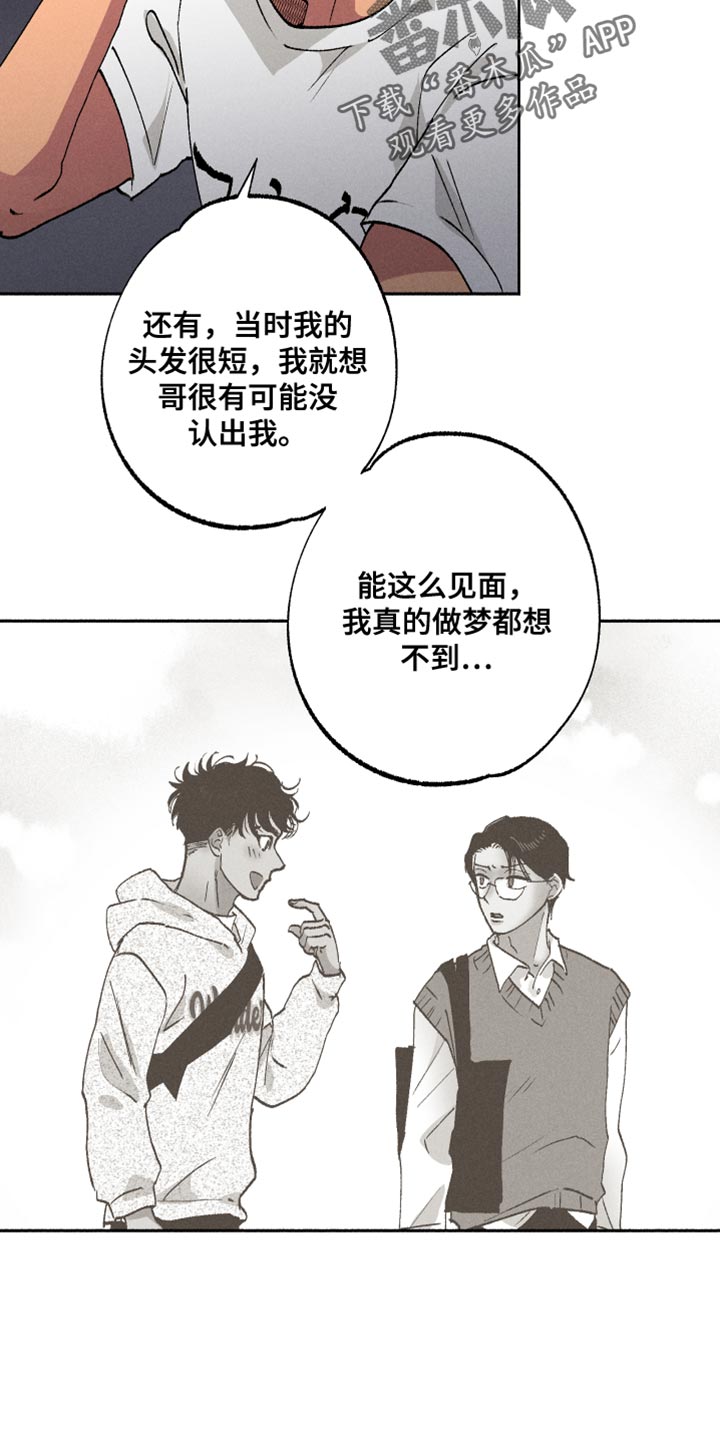 第15章：自作多情2