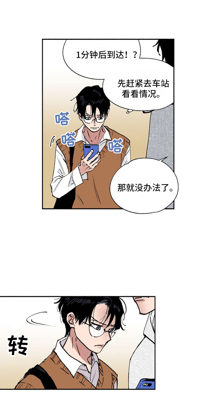 第3章：偶遇1