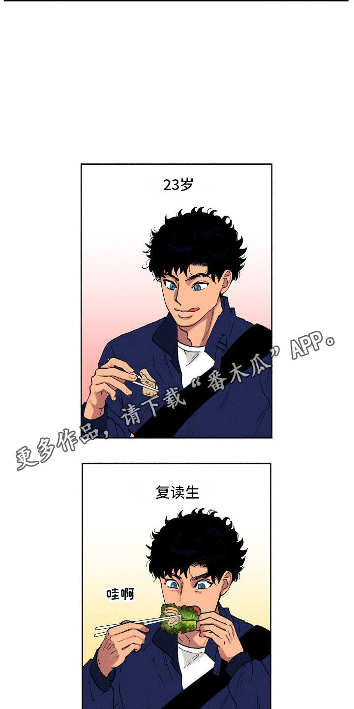 第9章：多管闲事3