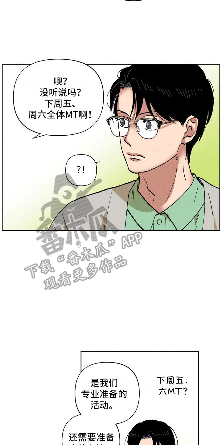 第10章：团建1