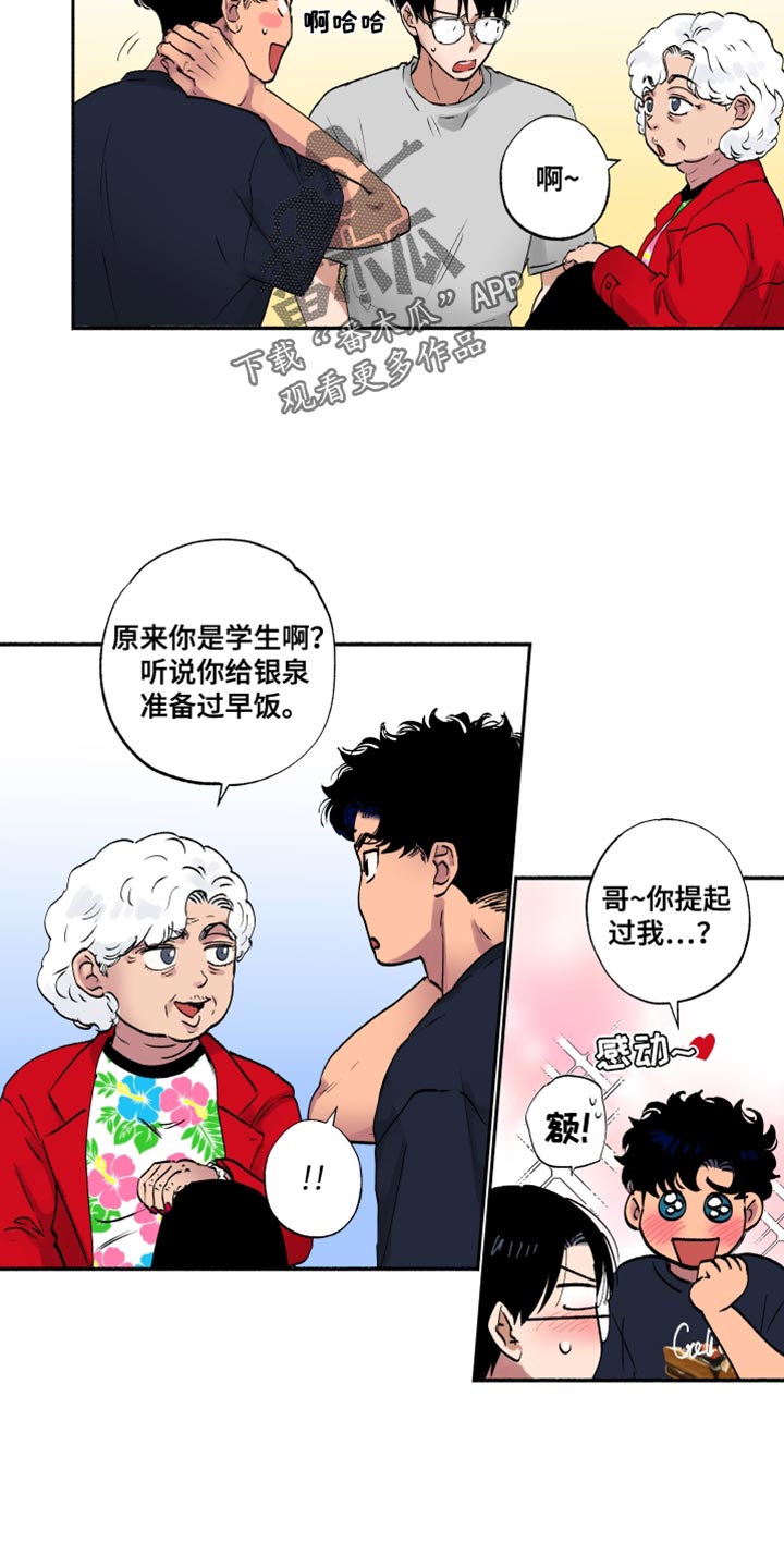 第21章：一起玩3