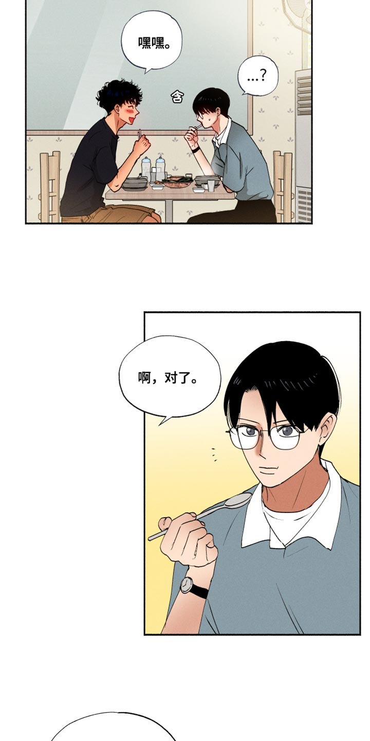 第33章：犹豫不决3