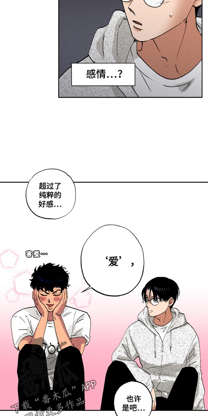 第15章：自作多情4