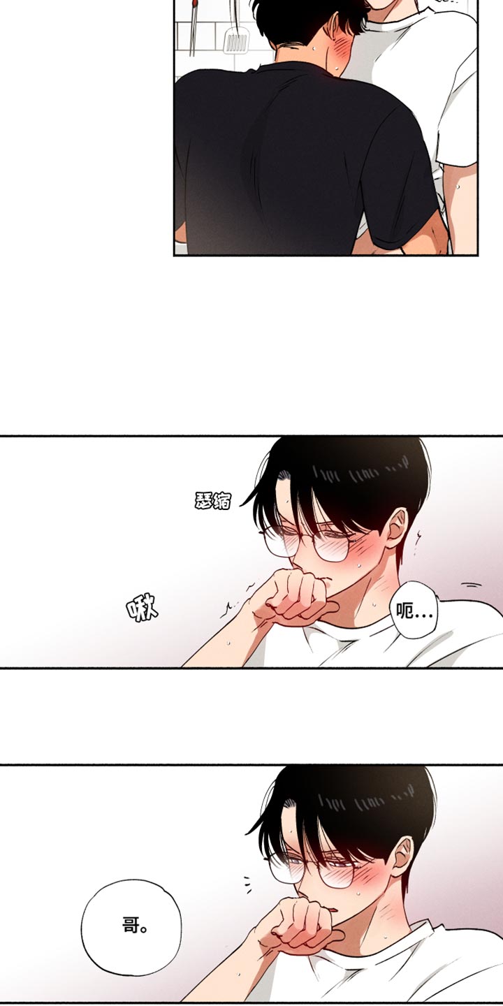 第35章：我也没说不行3