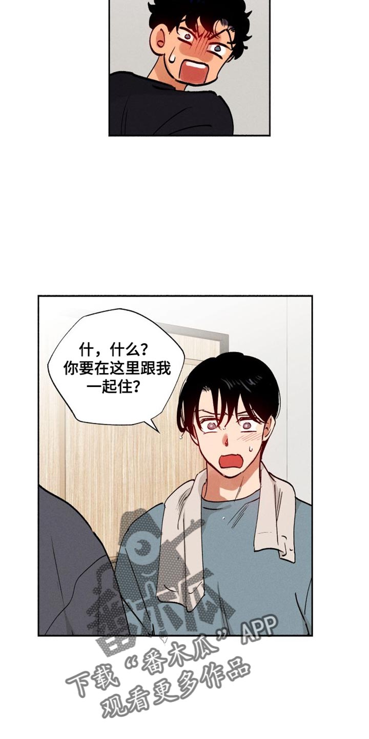 第38章：被辞退了2