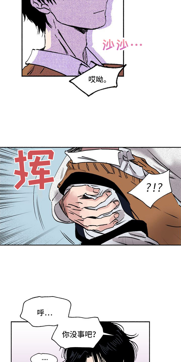 第3章：偶遇3