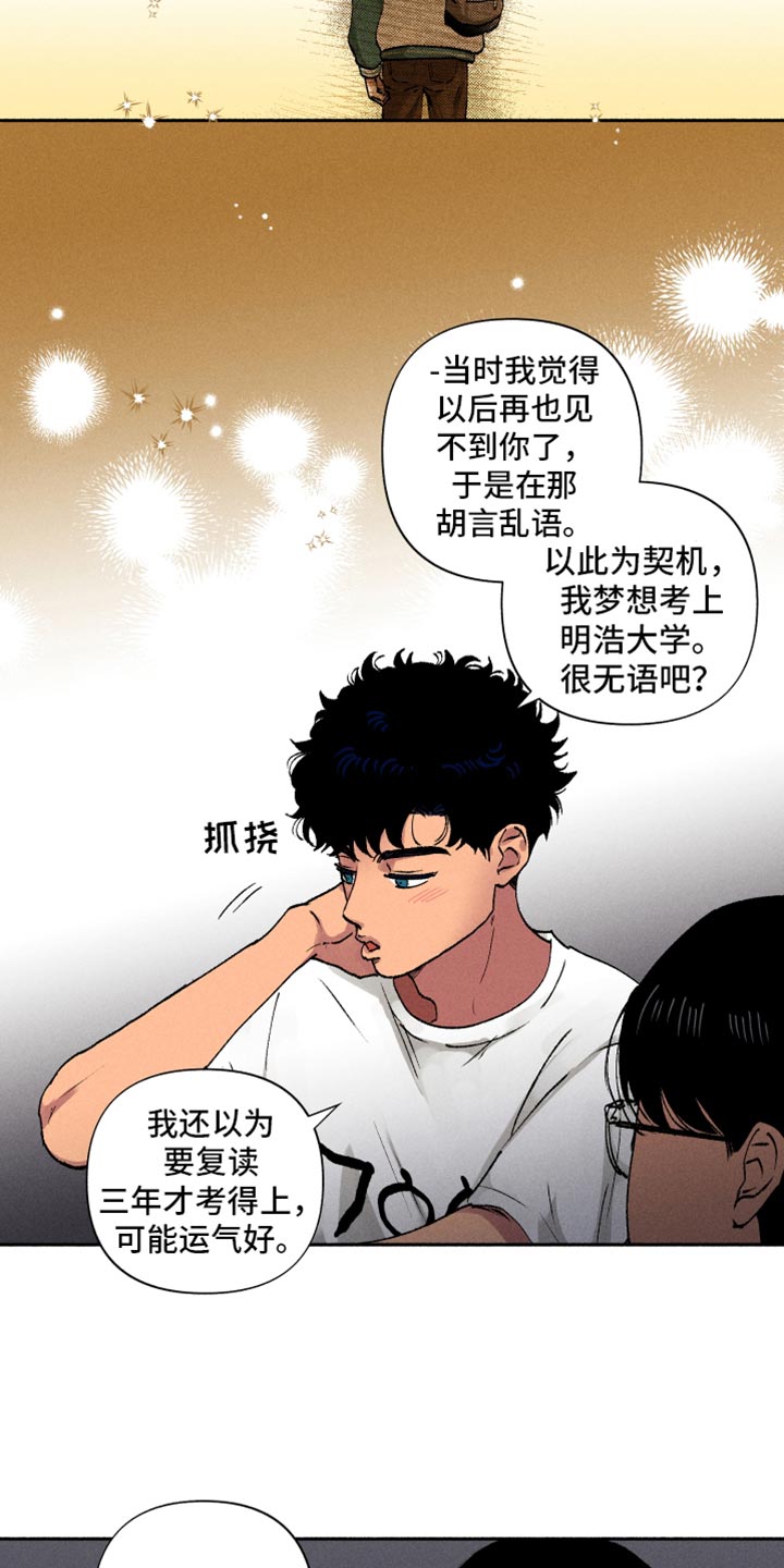 第14章：契机1