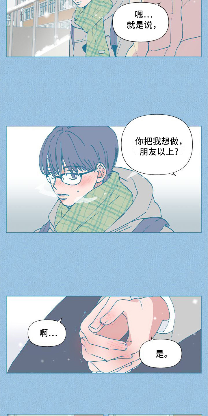 第2章：睡迟了1