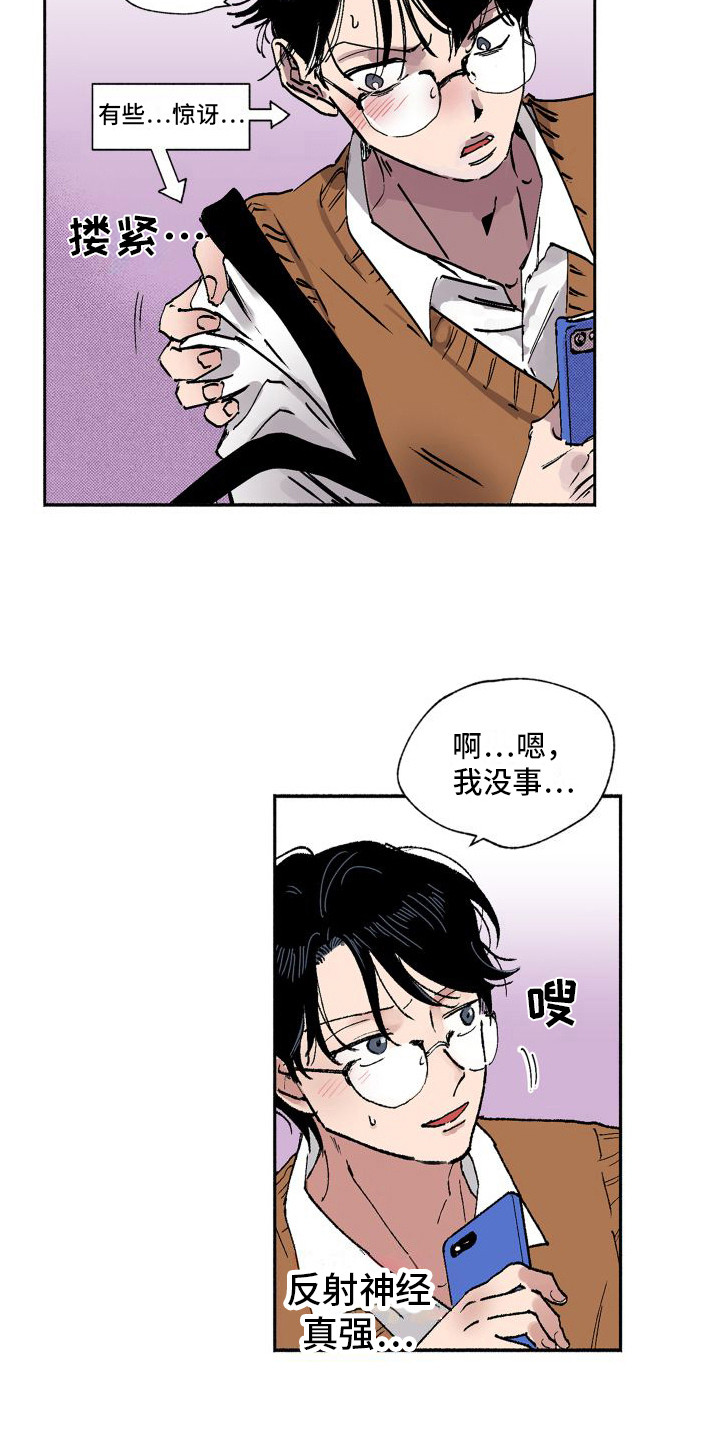 第3章：偶遇4
