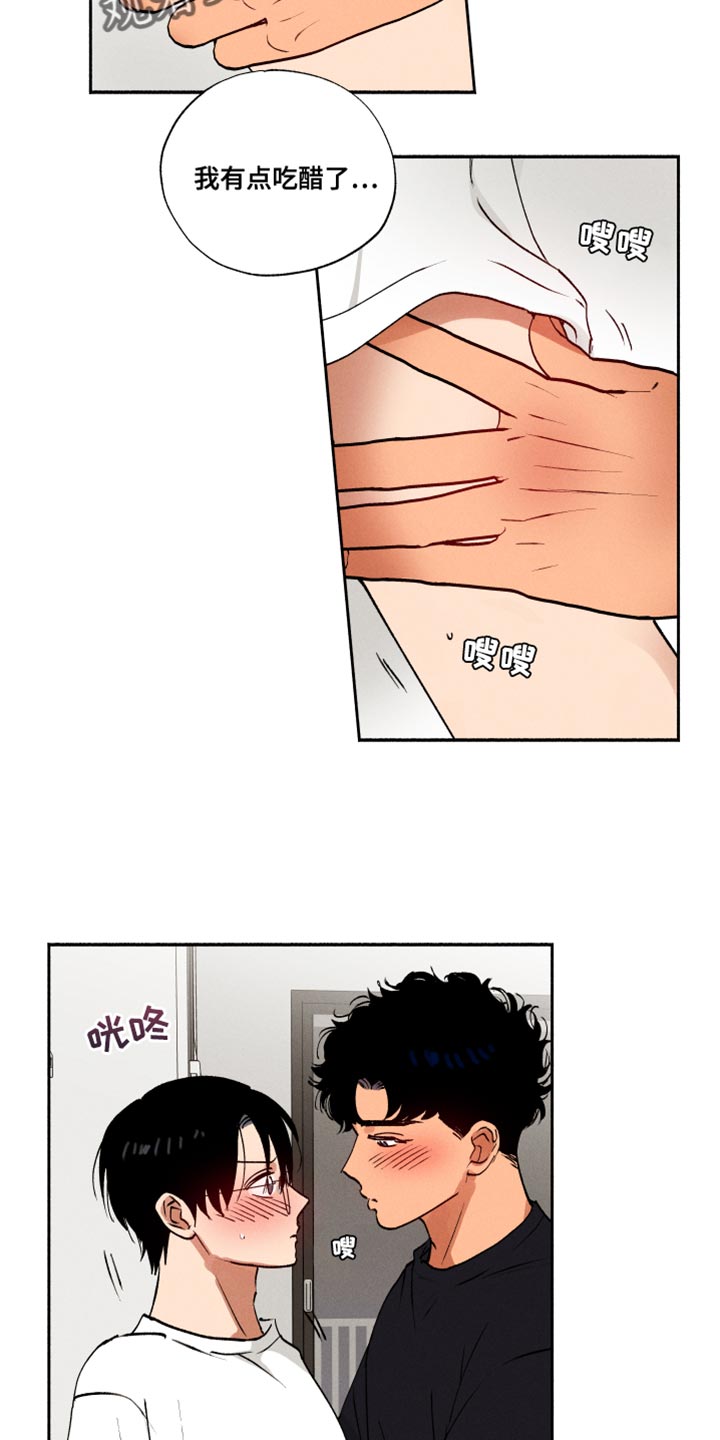 第35章：我也没说不行1