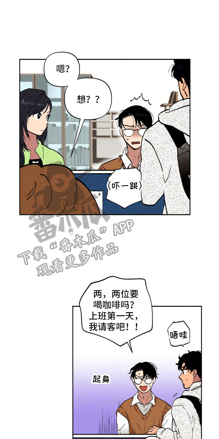 第7章：社牛0