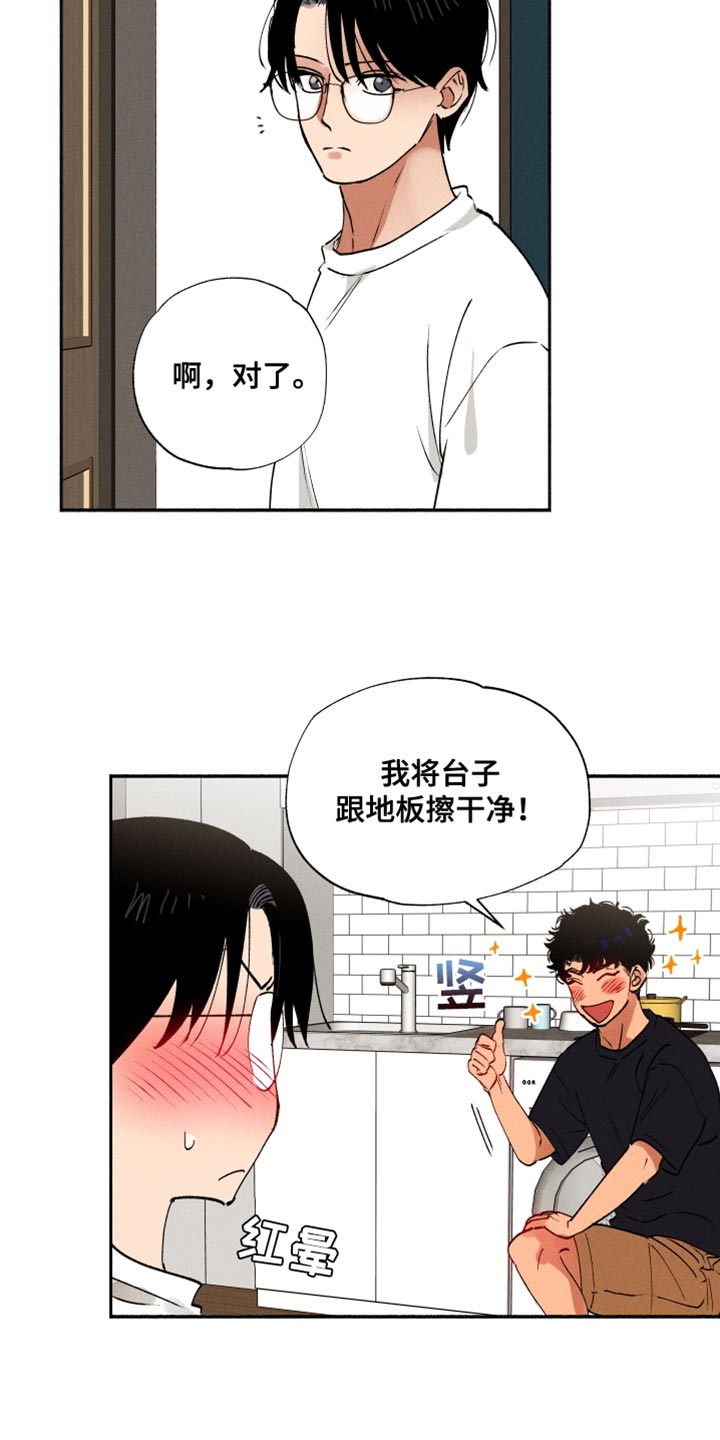 第36章：小菜桶2