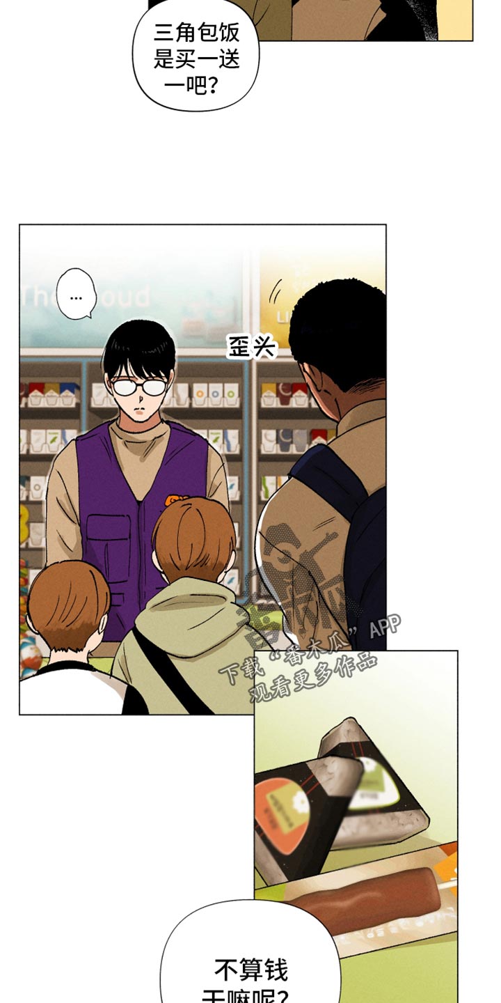 第14章：契机2