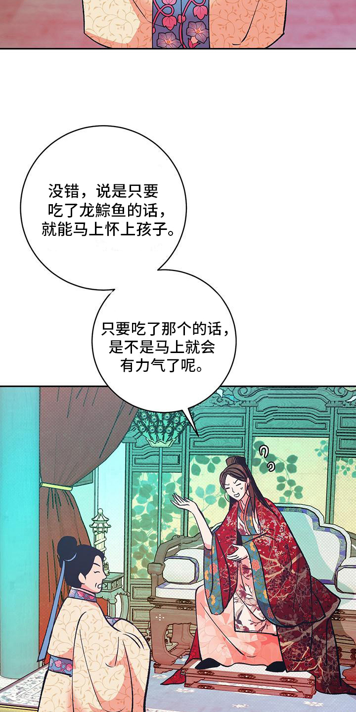 第16章：出宫3