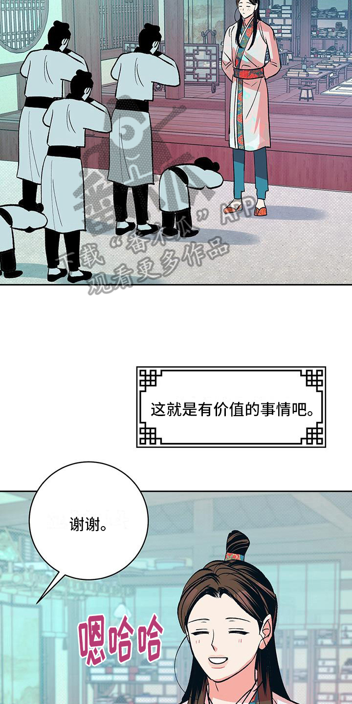 第18章：可疑人物3