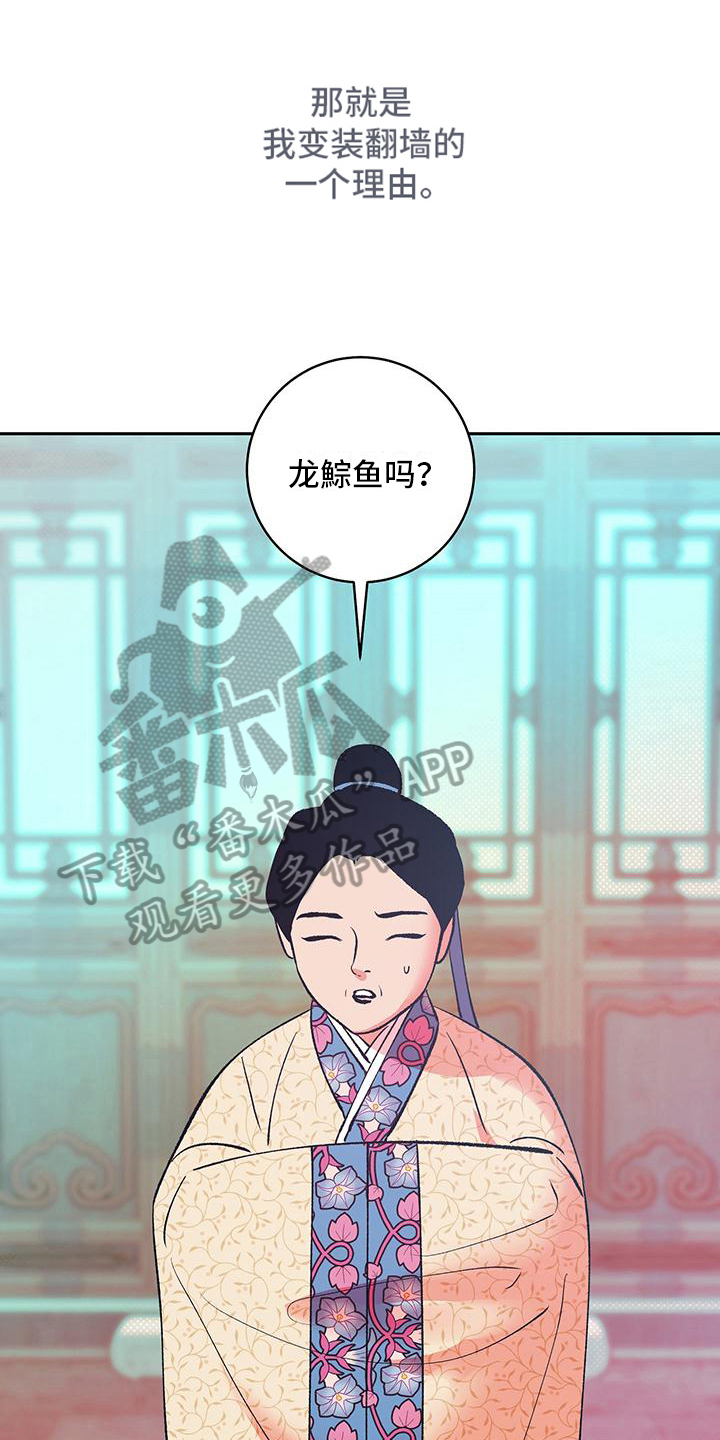 第16章：出宫2