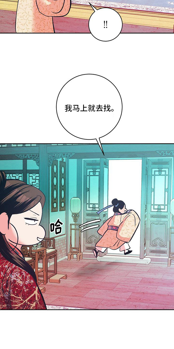 第16章：出宫4