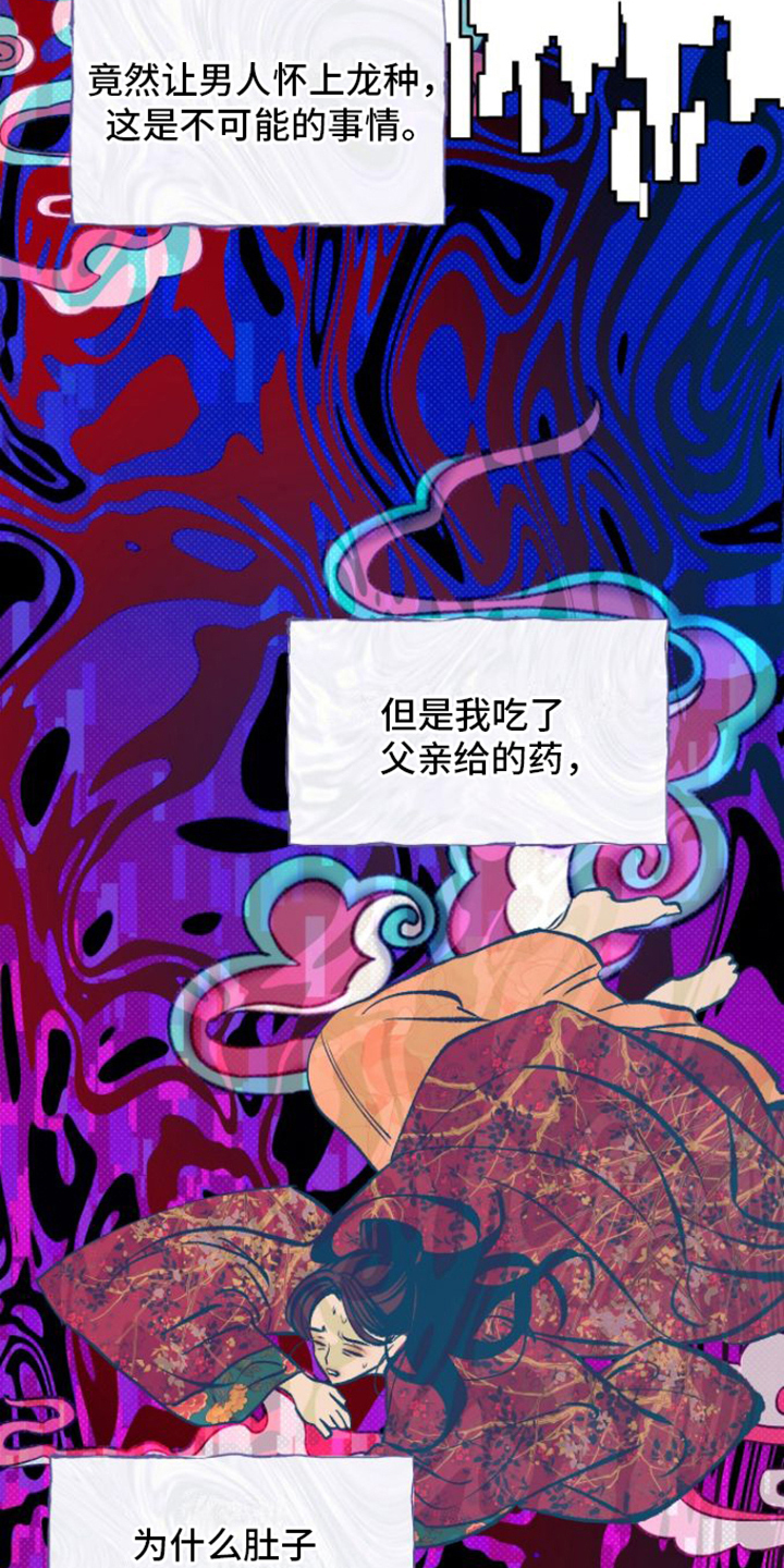 第9章：拜托3