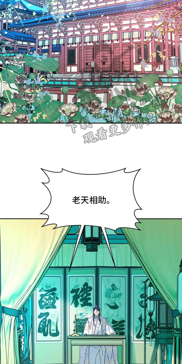 第8章：秘药4