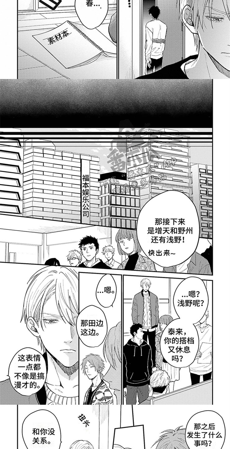 第11章：关系恶化2