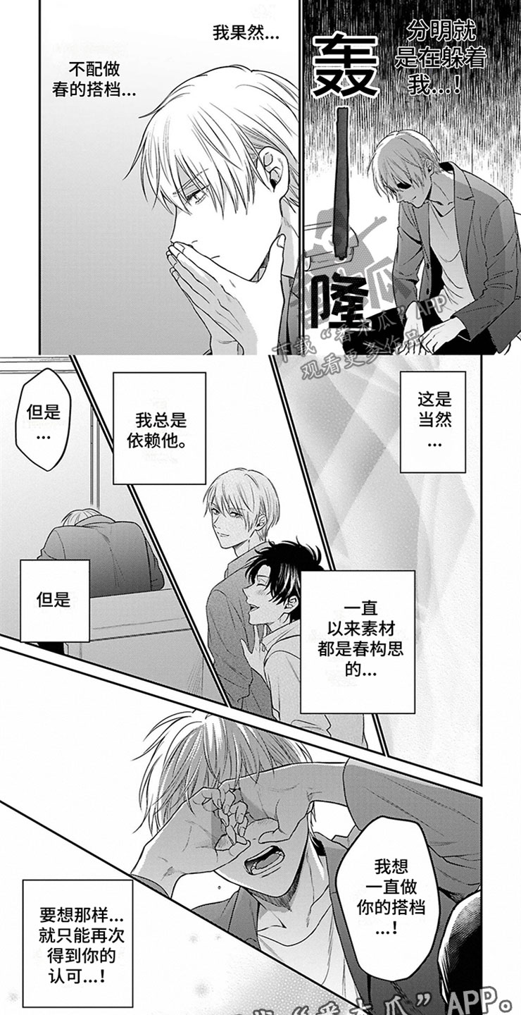 第9章：你的认可4